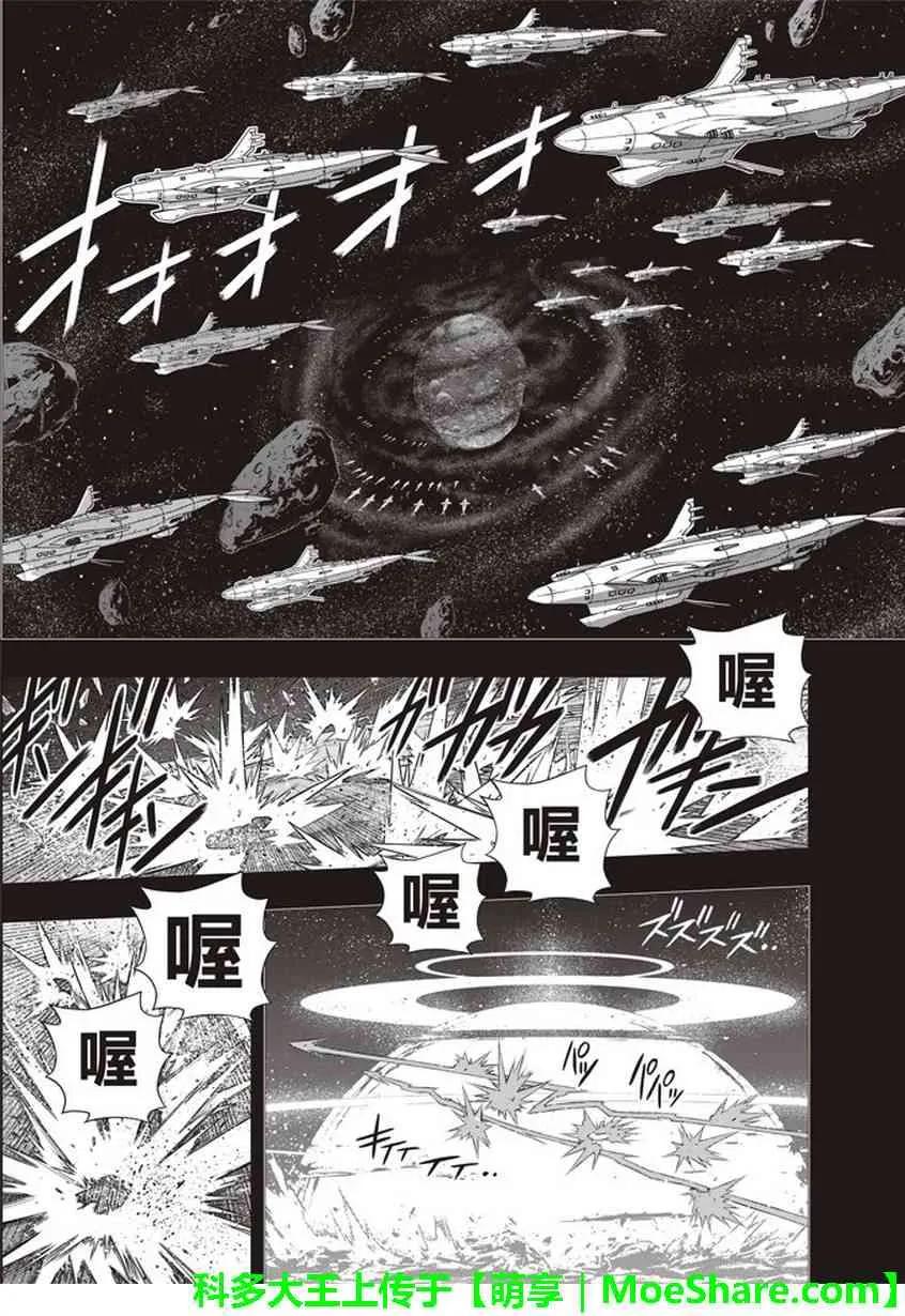 Stage.148 命运的分岔路16