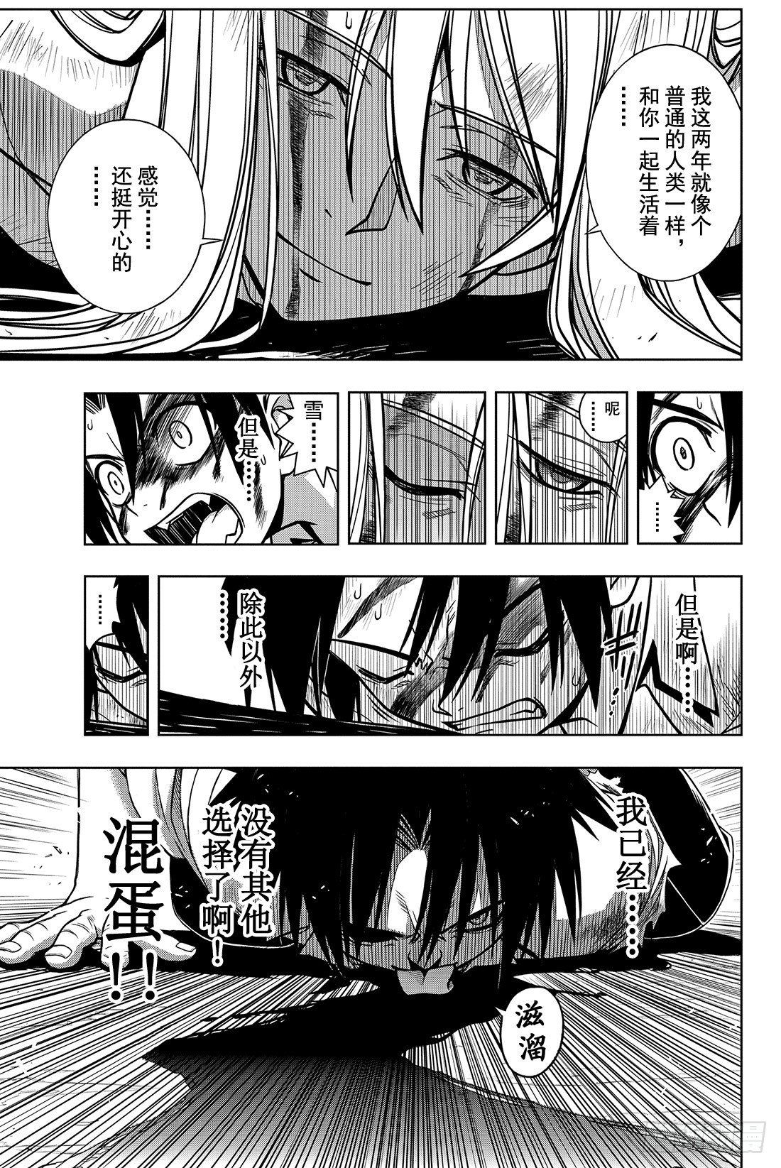 Stage.1 美女和少年66
