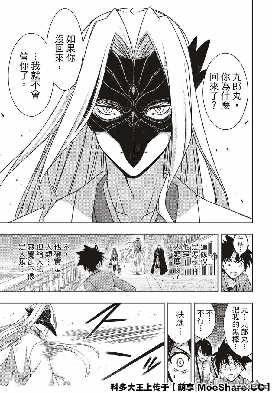 Stage.169 不死猎人35