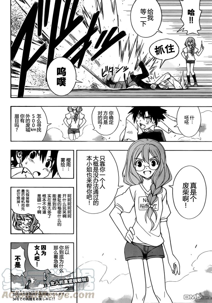 Stage.86 时而缩近时而15