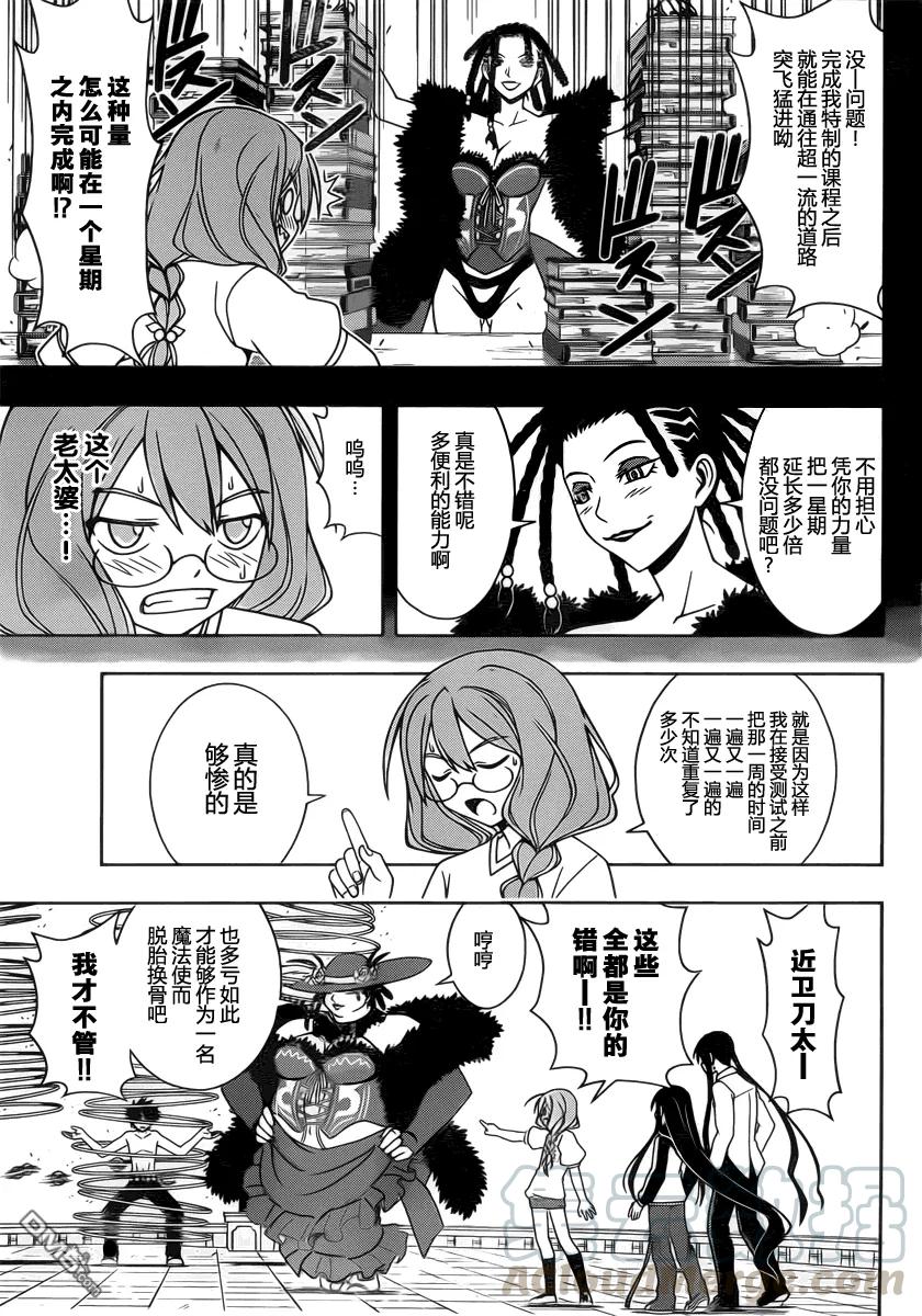 Stage.82 大家都很辛苦6
