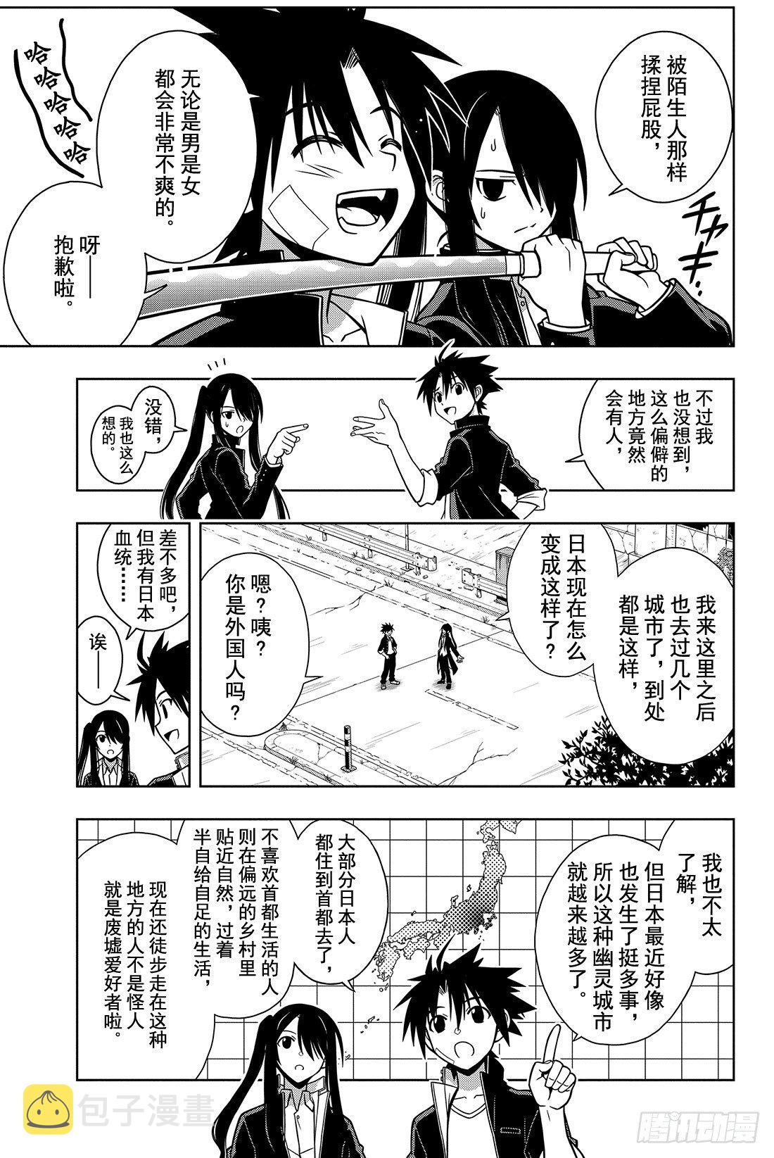 Stage.3 我本以为能和你8