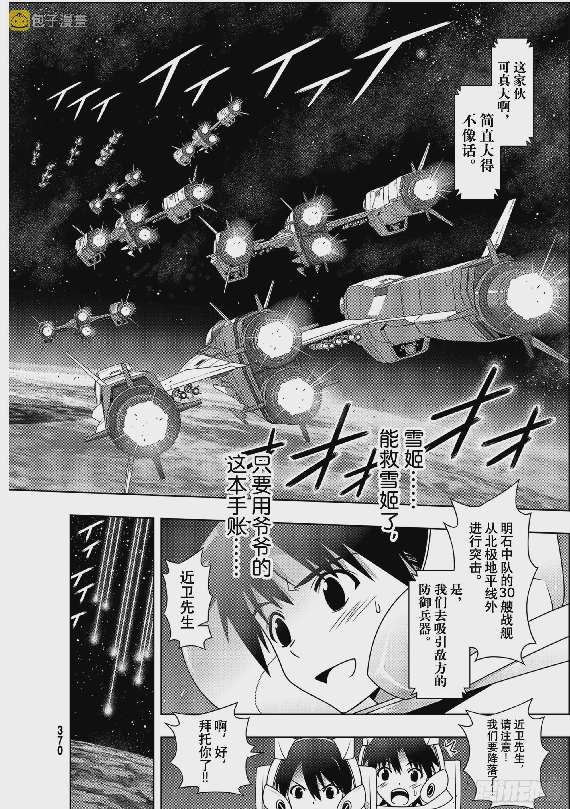 Stage.189 完美世界1
