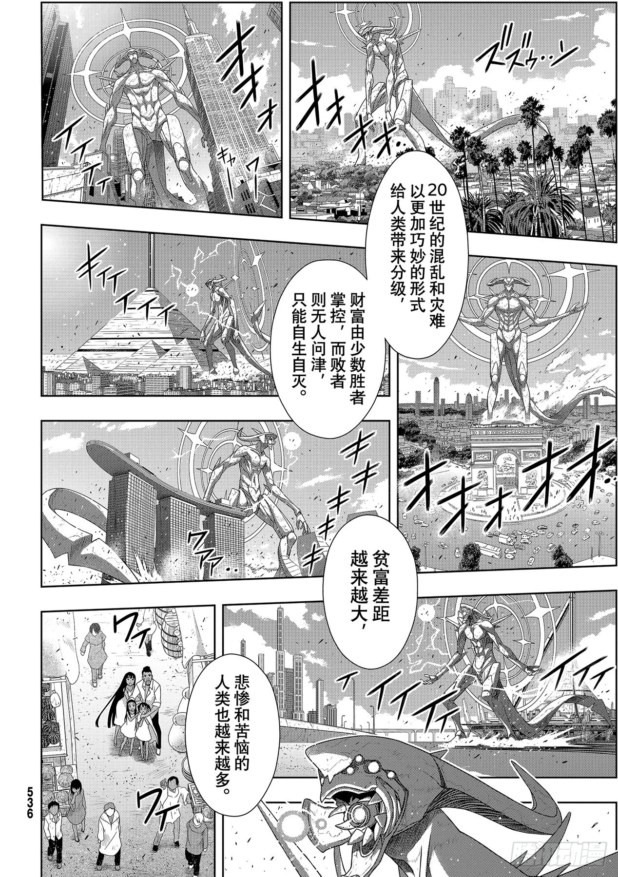 Stage.187 完美世界11