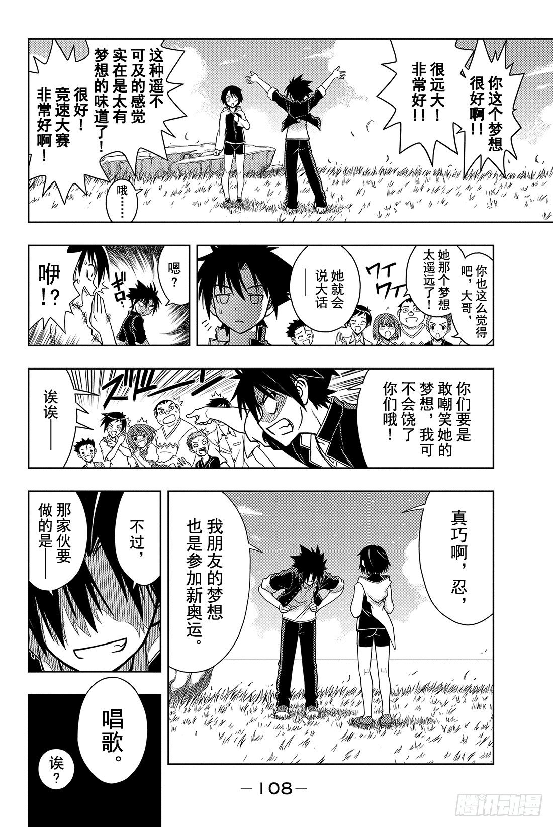 Stage.2 不老不死这种事！23