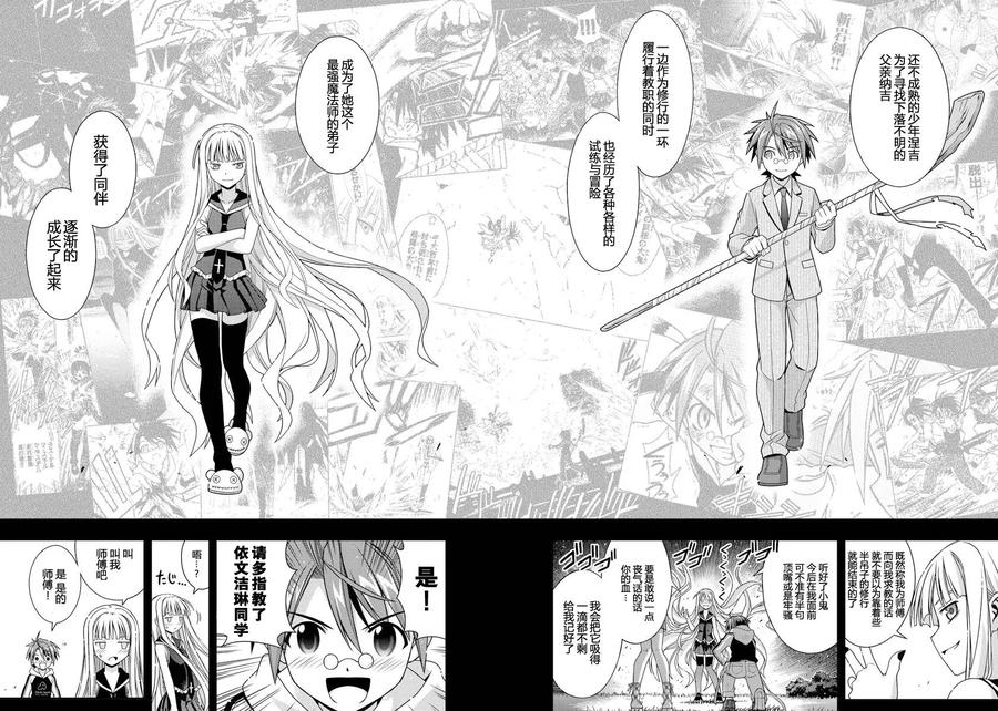 Stage.129 刀太和涅吉42