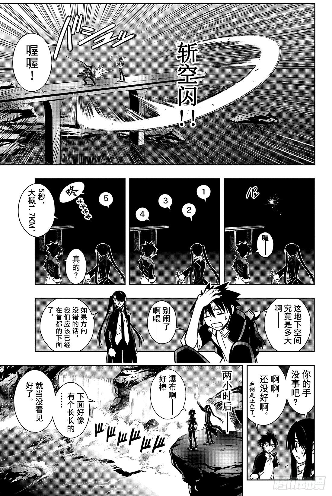 Stage.8 首领的力量8