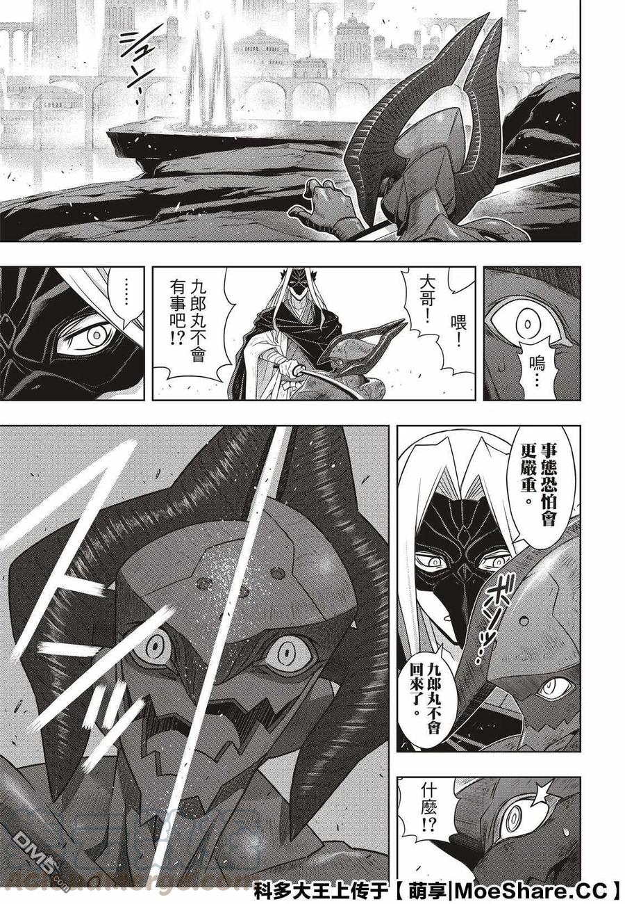 Stage.170 不死祓除39