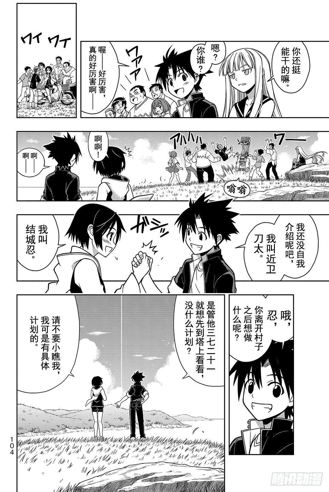 Stage.2 不老不死这种事！19