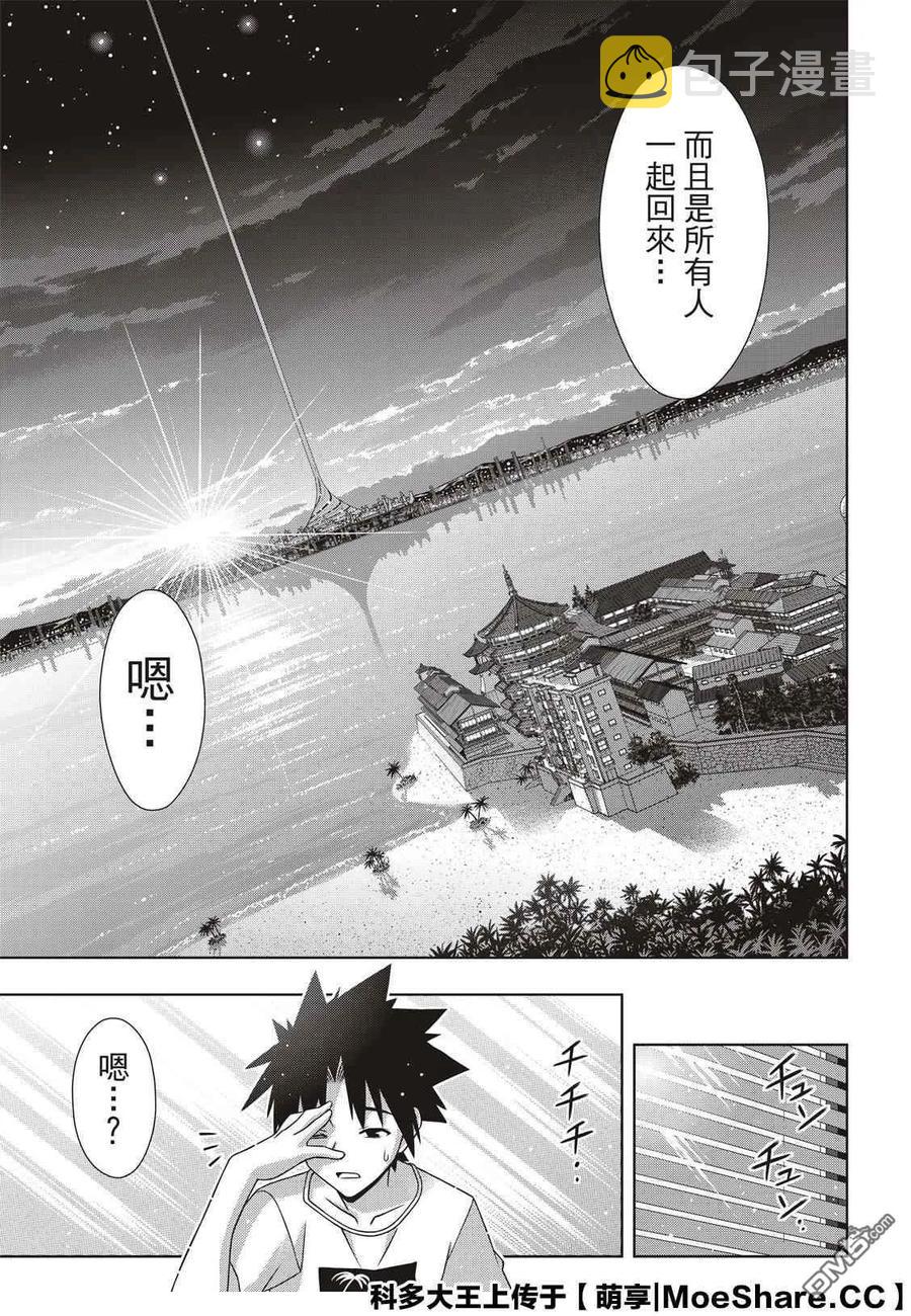 Stage.175 2131年38