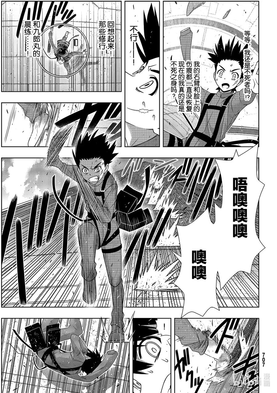 Stage.178 迟到了4026