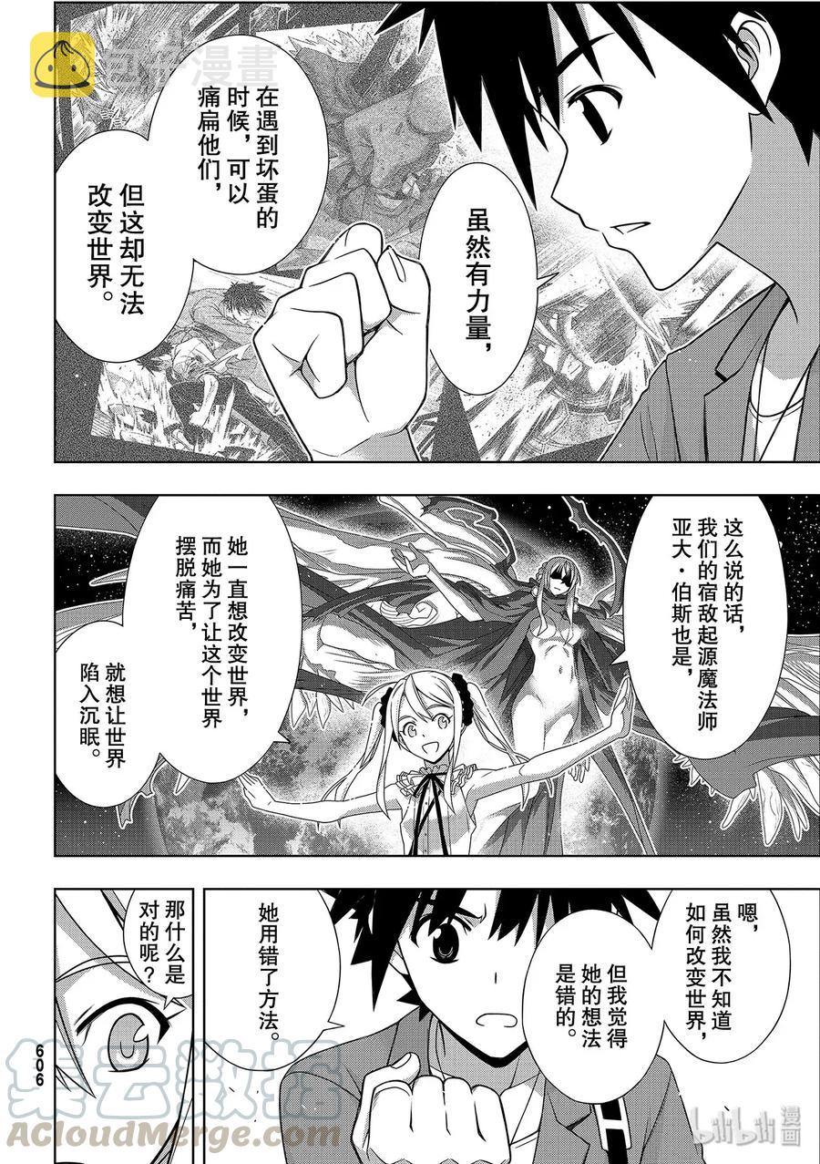 Stage.176 疼痛21