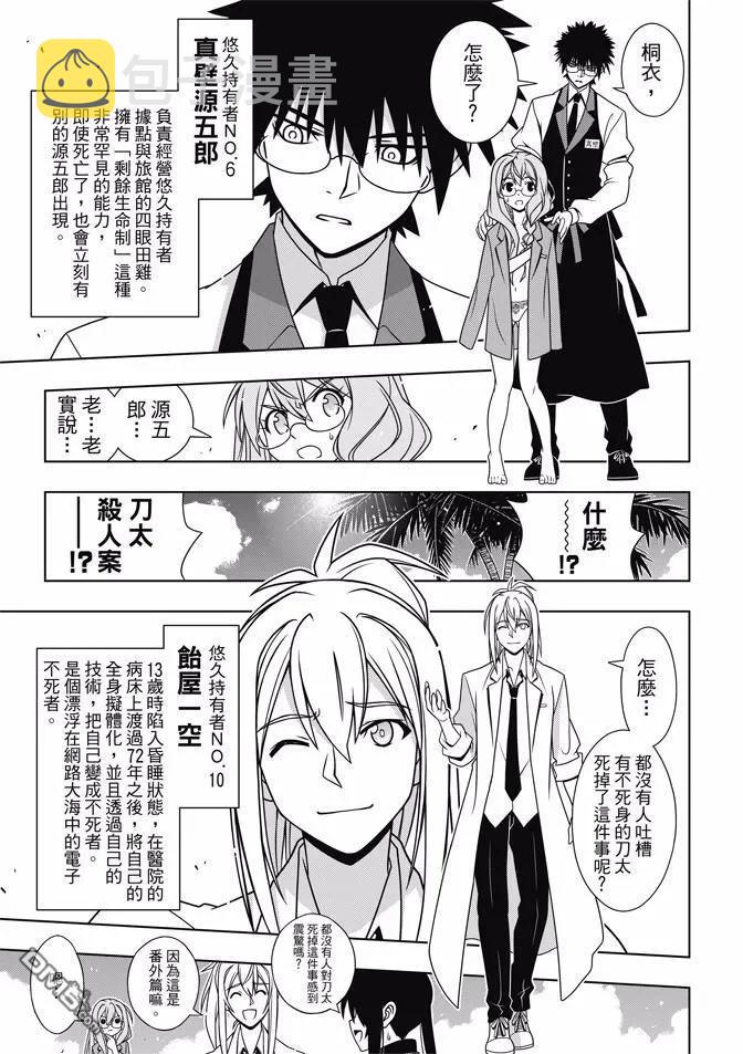 Stage.141 向着梦想前进41