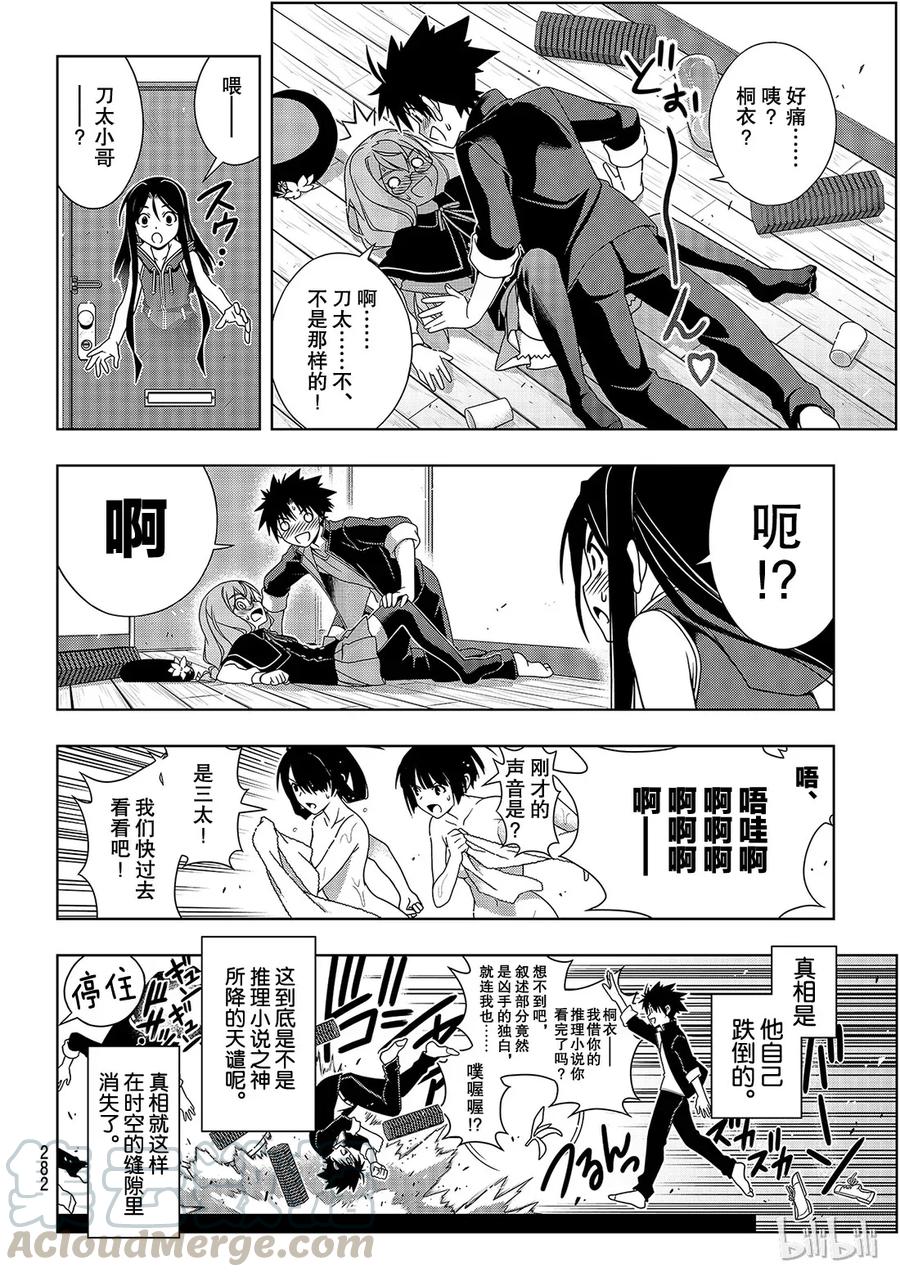Stage.番外篇10