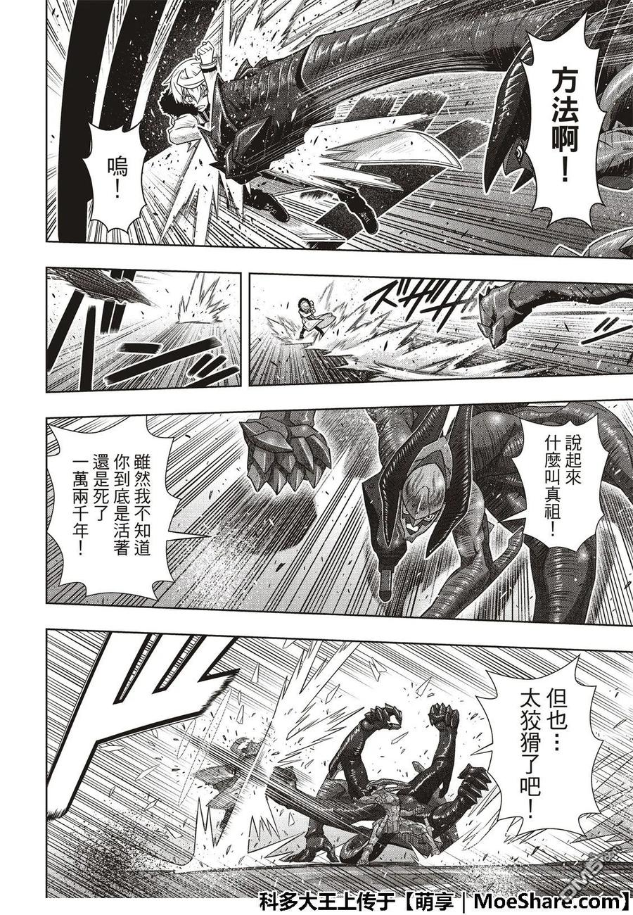Stage.165 喜欢人类11