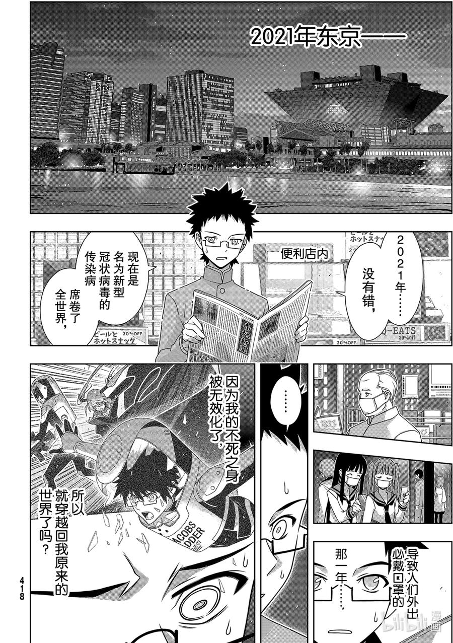 186 源五郎的世界线11