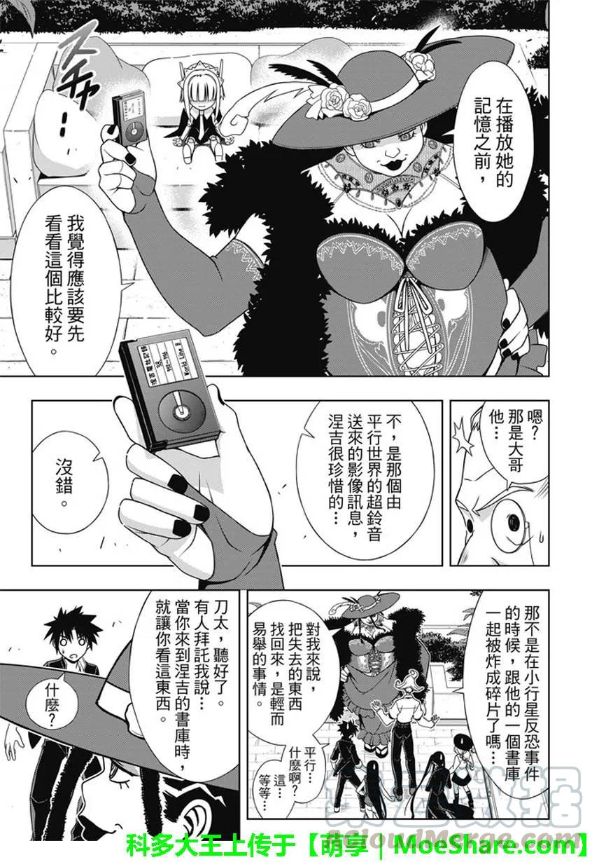 Stage.137 那一天的决心21