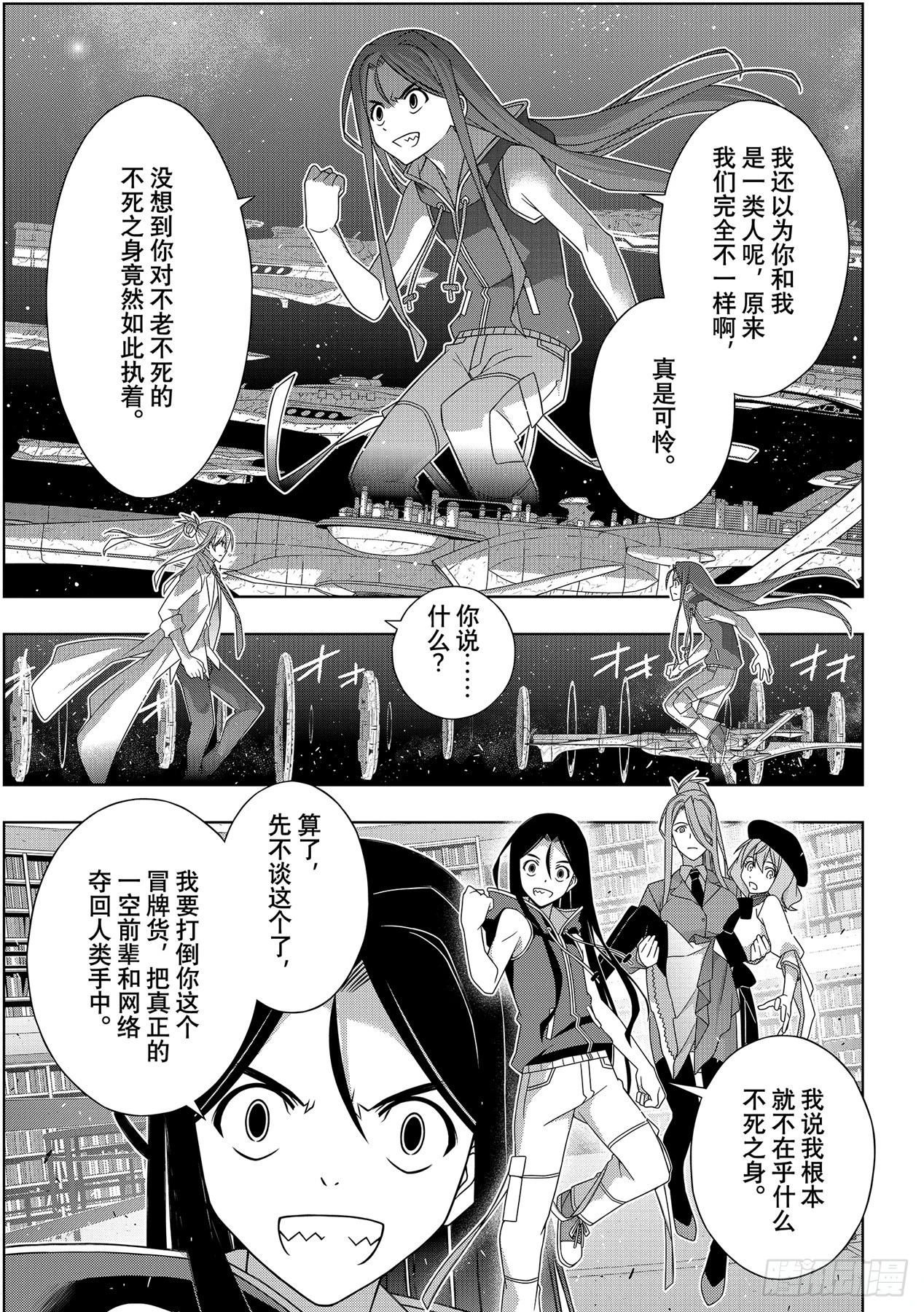 Stage.187 完美世界38