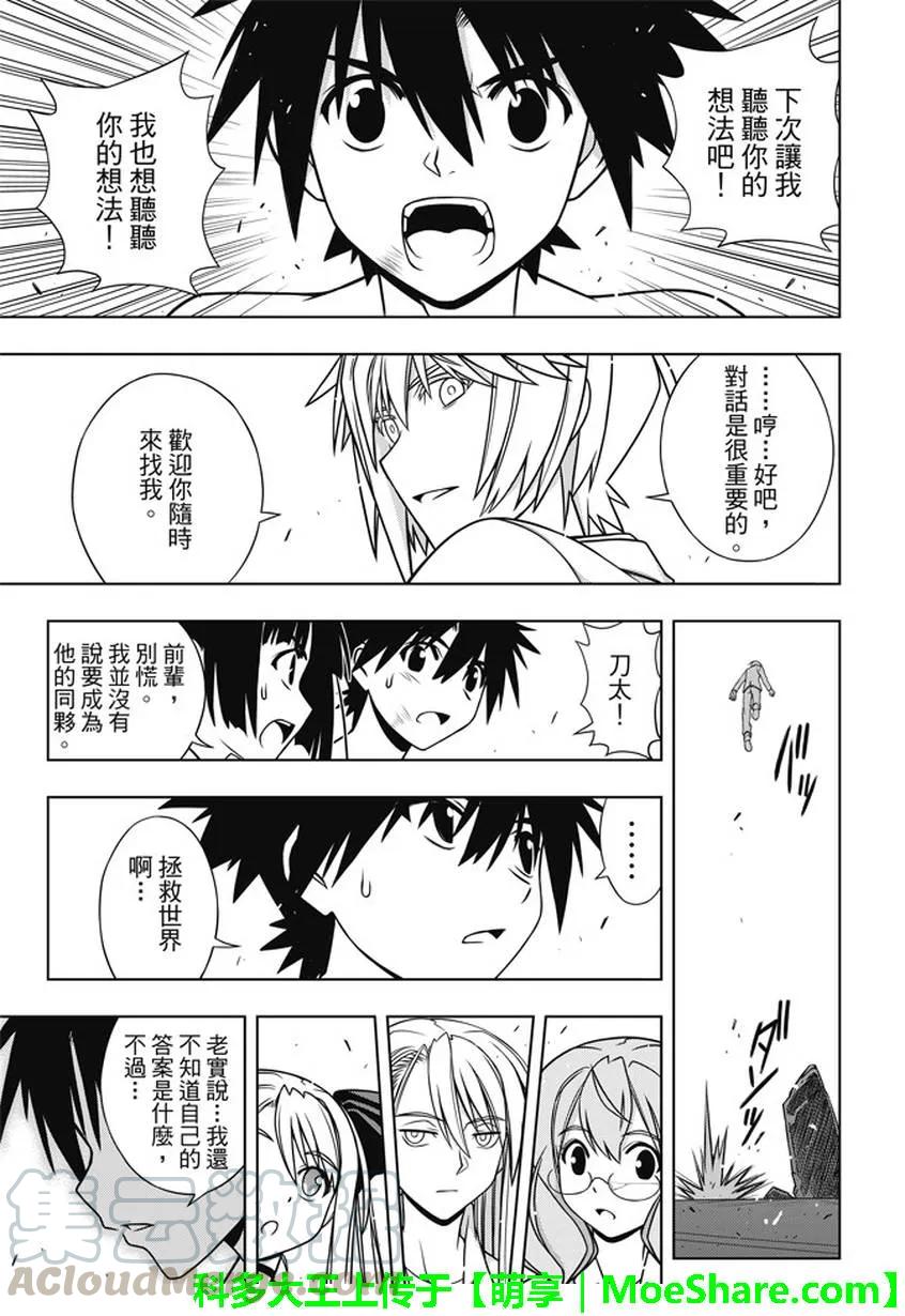 Stage.134 好久不见27