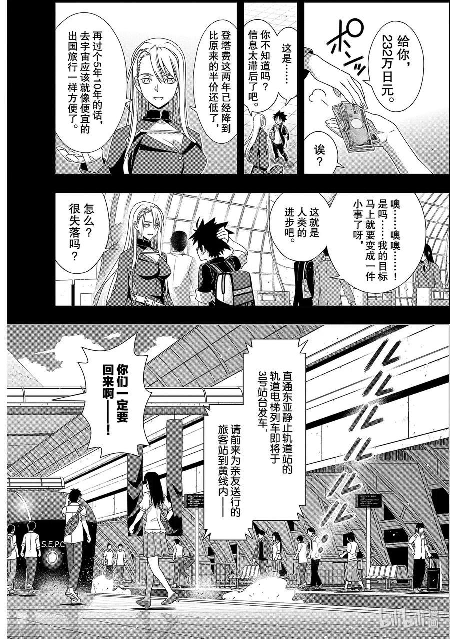 Stage.177 最后一人25