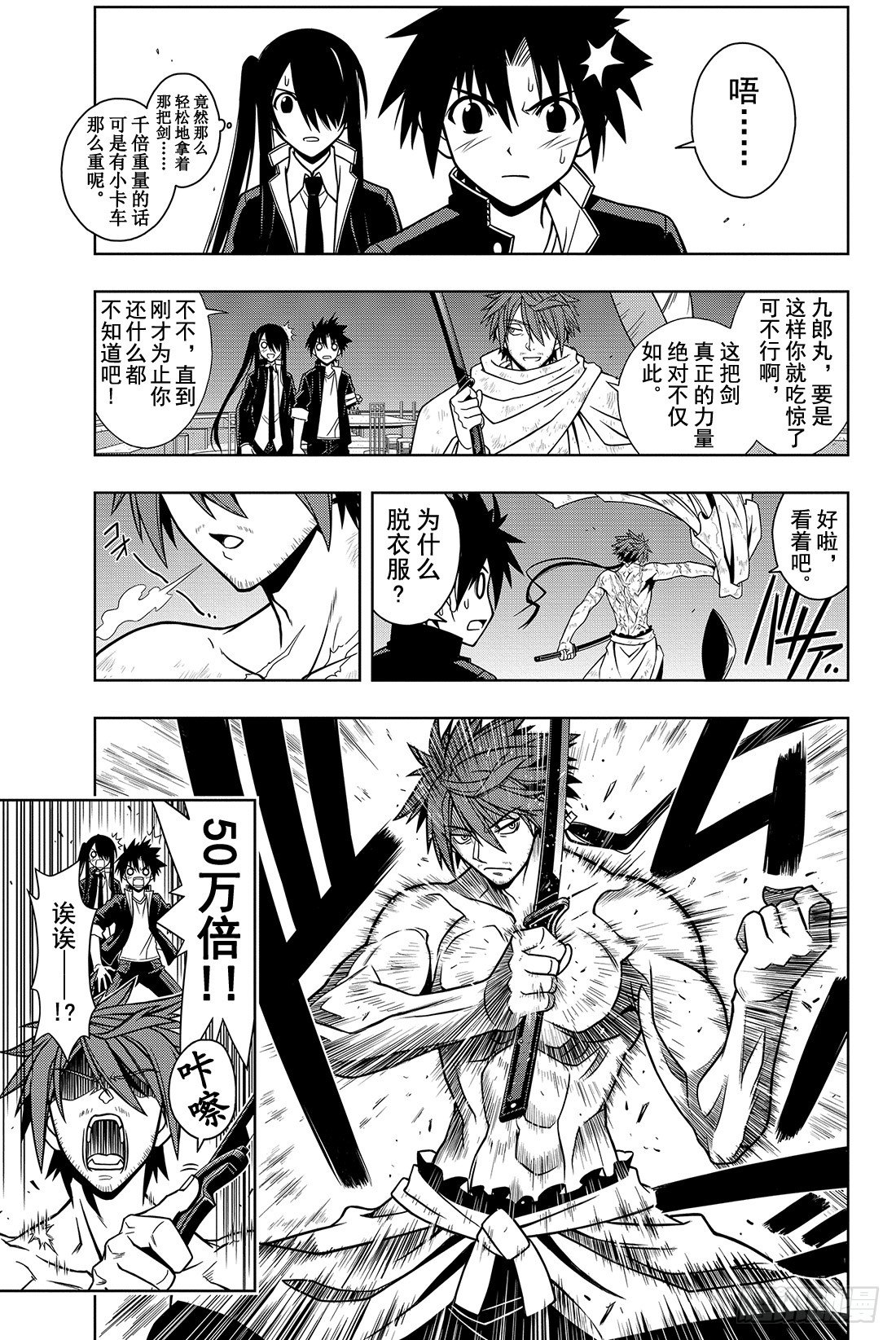 Stage.10 重力剑6