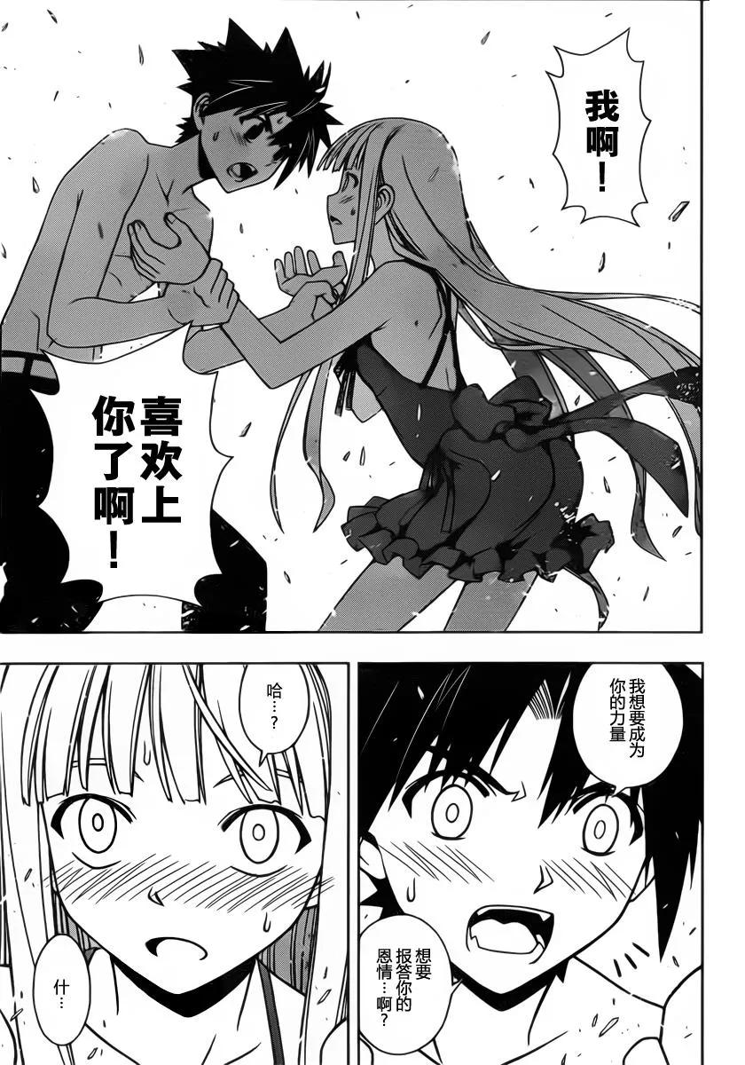 Stage.83 睡美人16
