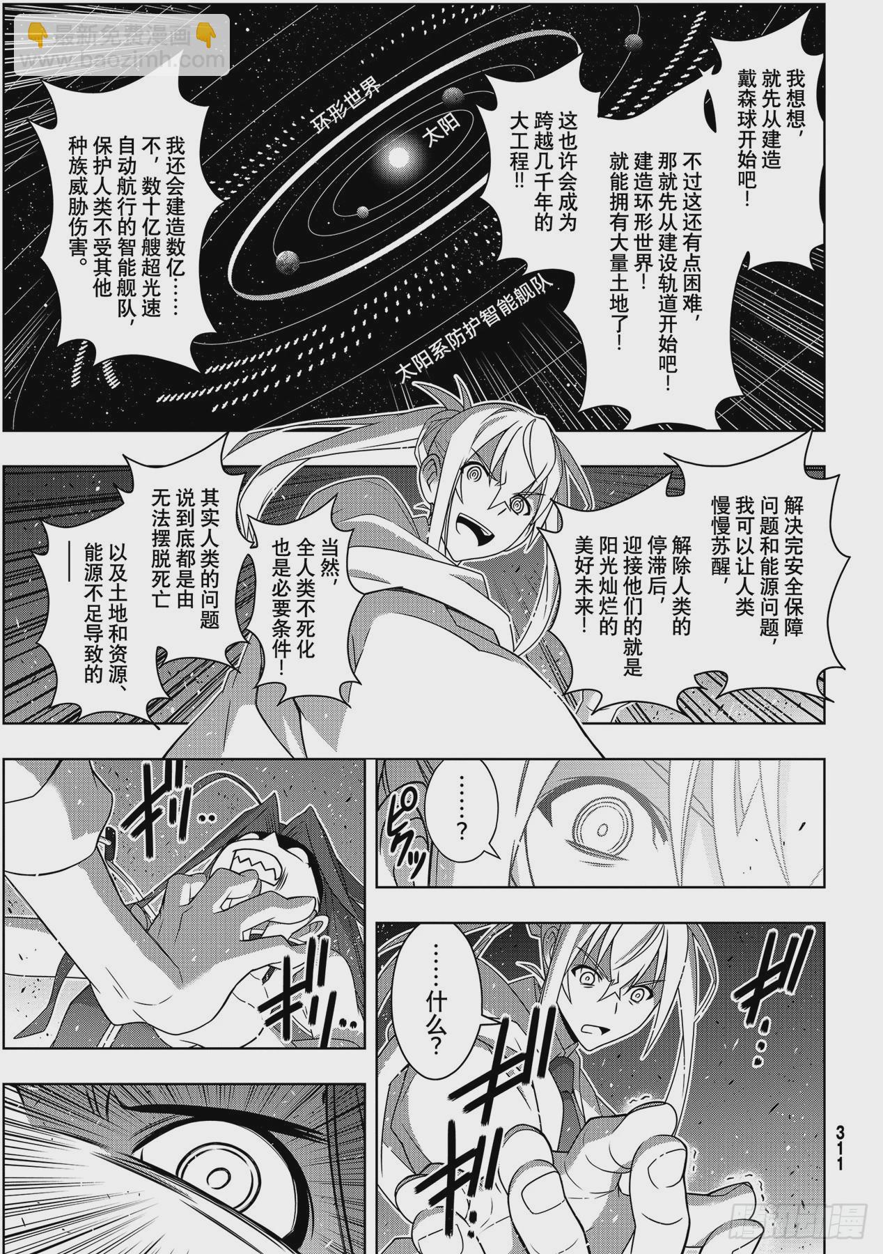 Stage.188想看到的景象10