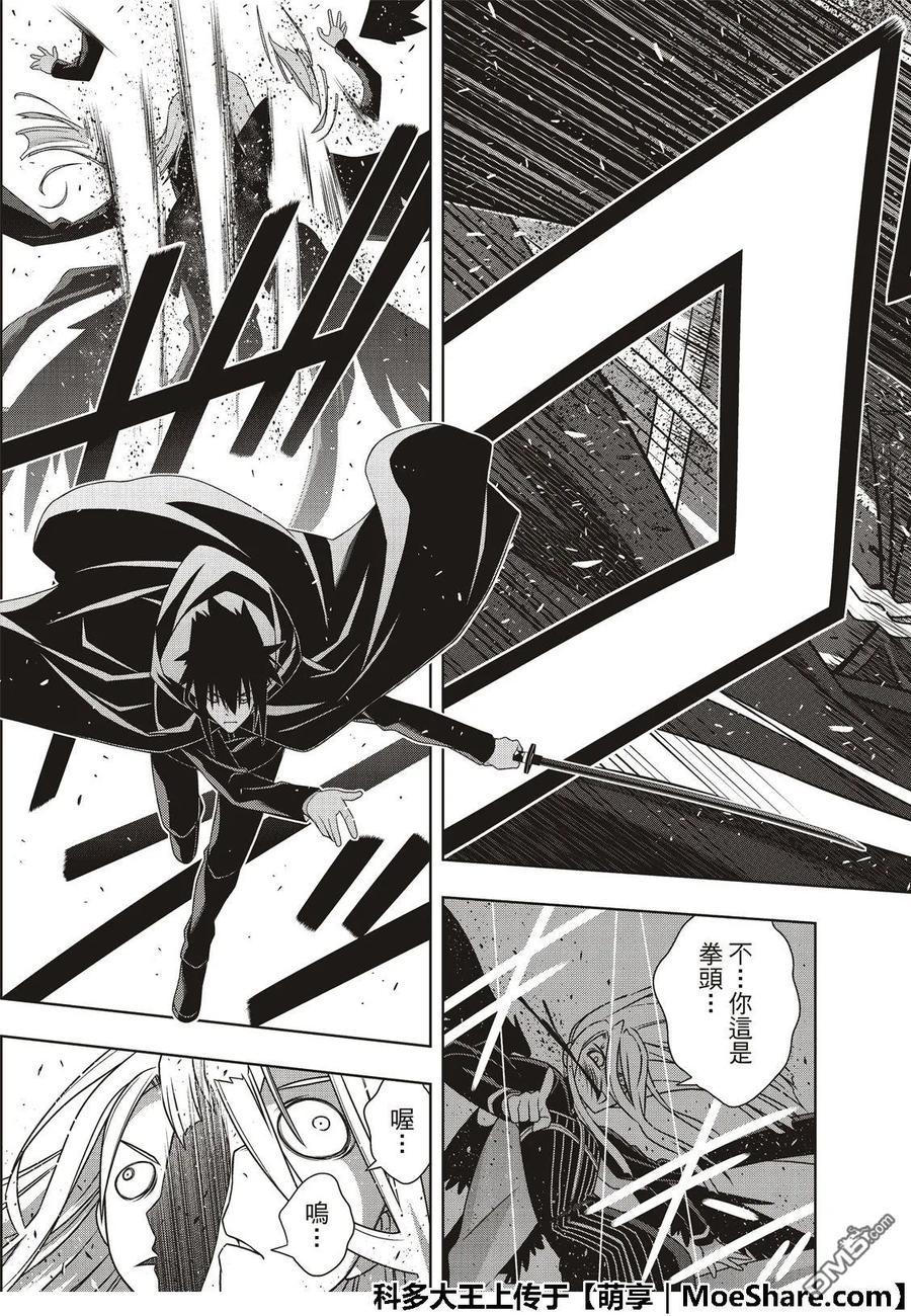 Stage.165 喜欢人类32