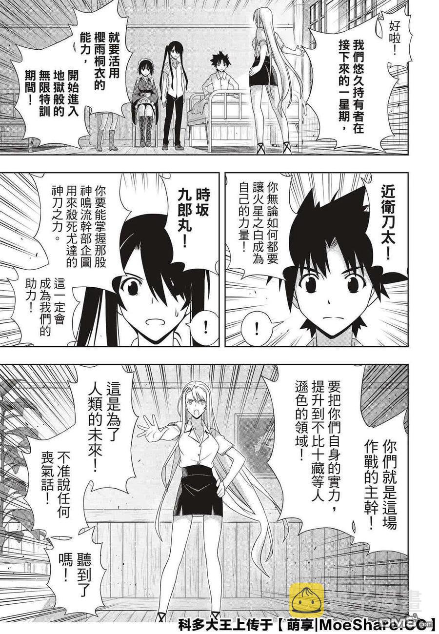 Stage.175 2131年14