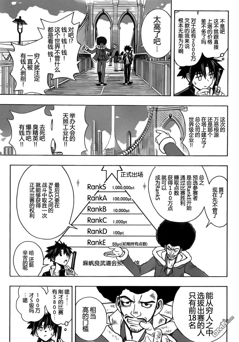 Stage.68 预选会8