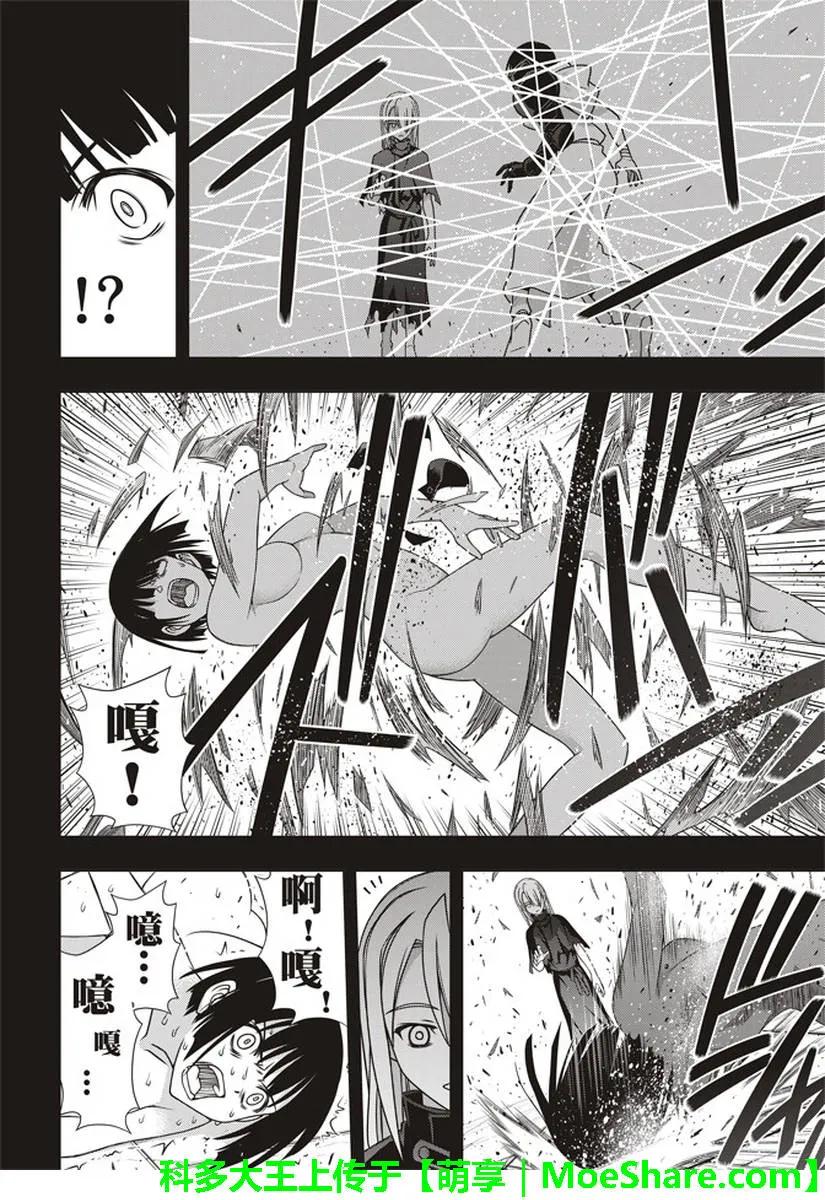 Stage.153 魔法师们23
