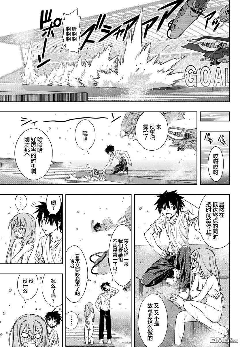 Stage.124 就这么决定了13
