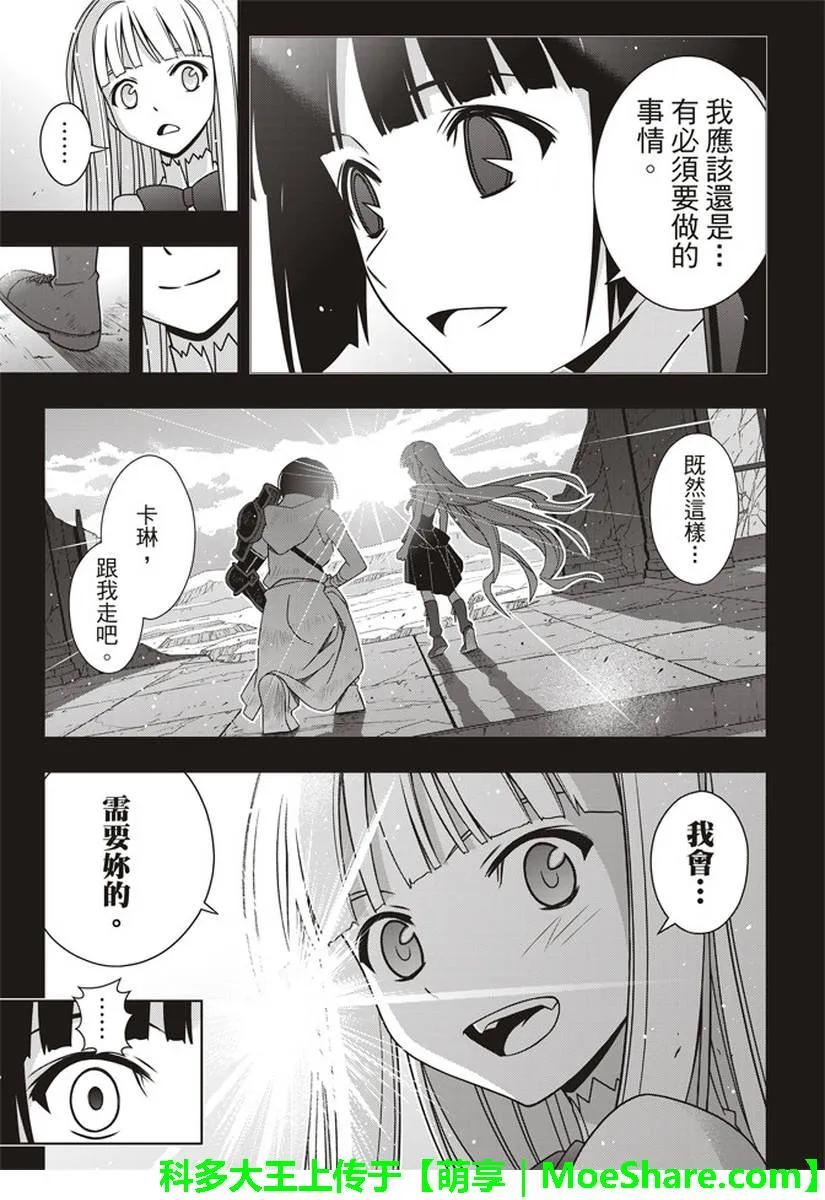 Stage.153 魔法师们20