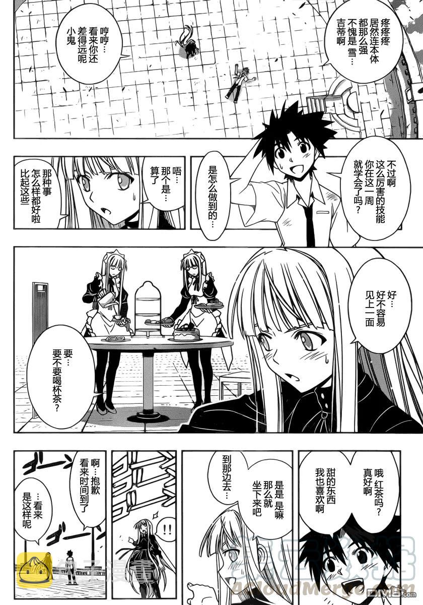 Stage.85 不论几年过去9