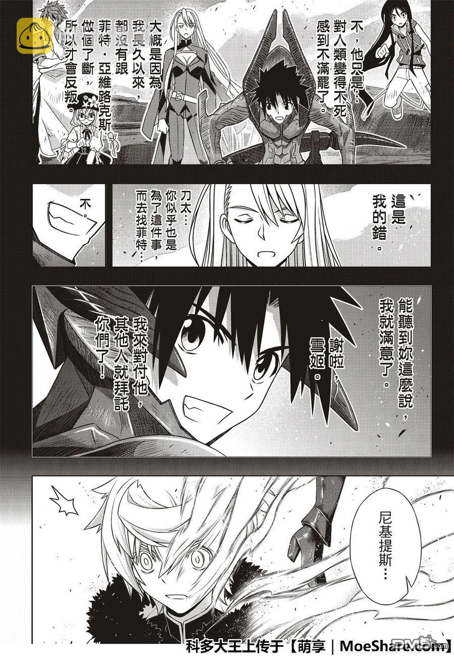 Stage.165 喜欢人类17