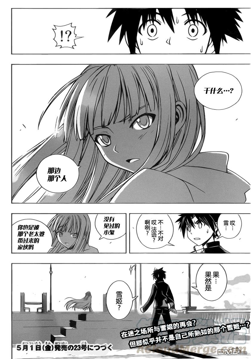 Stage.77 贵族的实力15