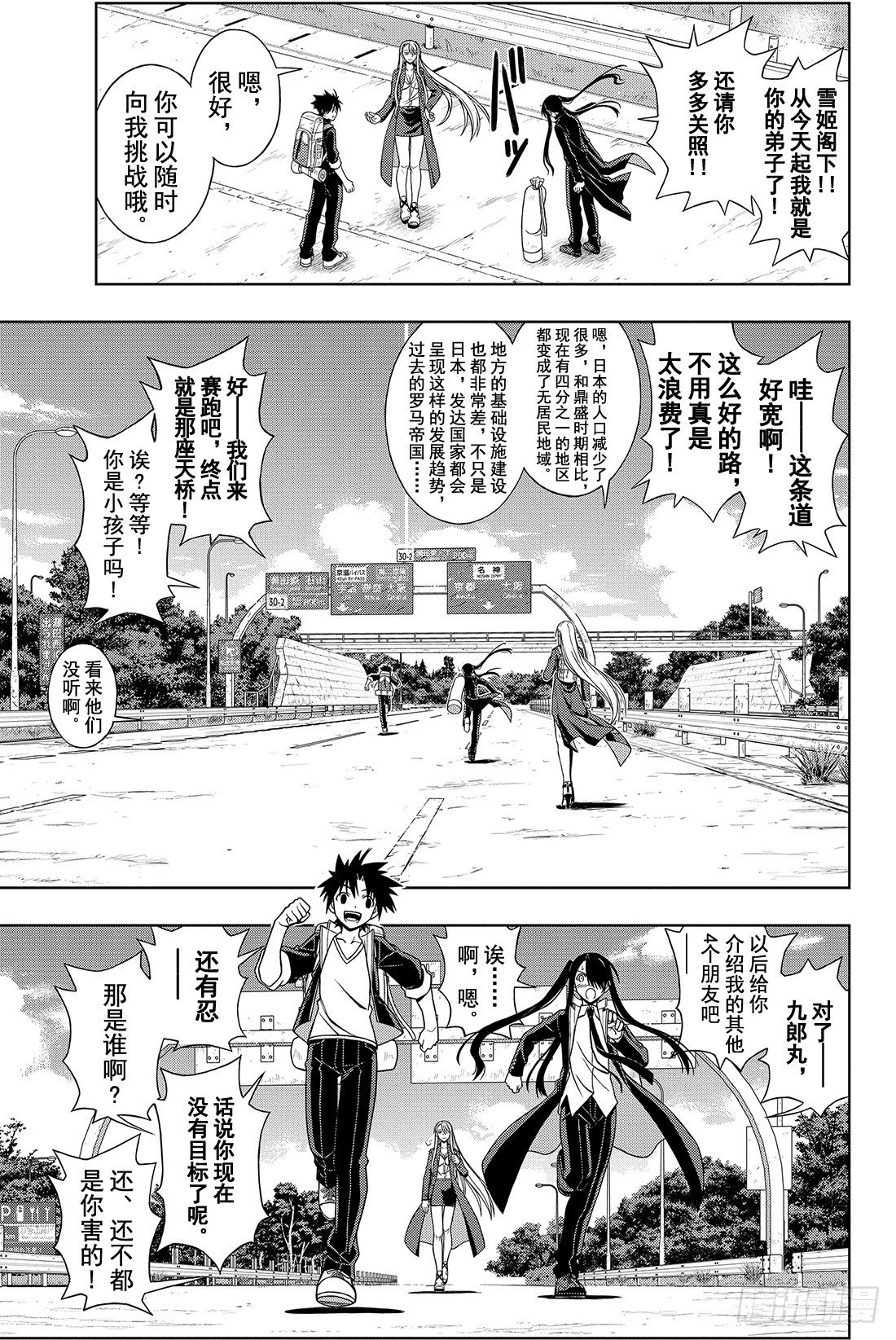 Stage.6 未来会如何？4