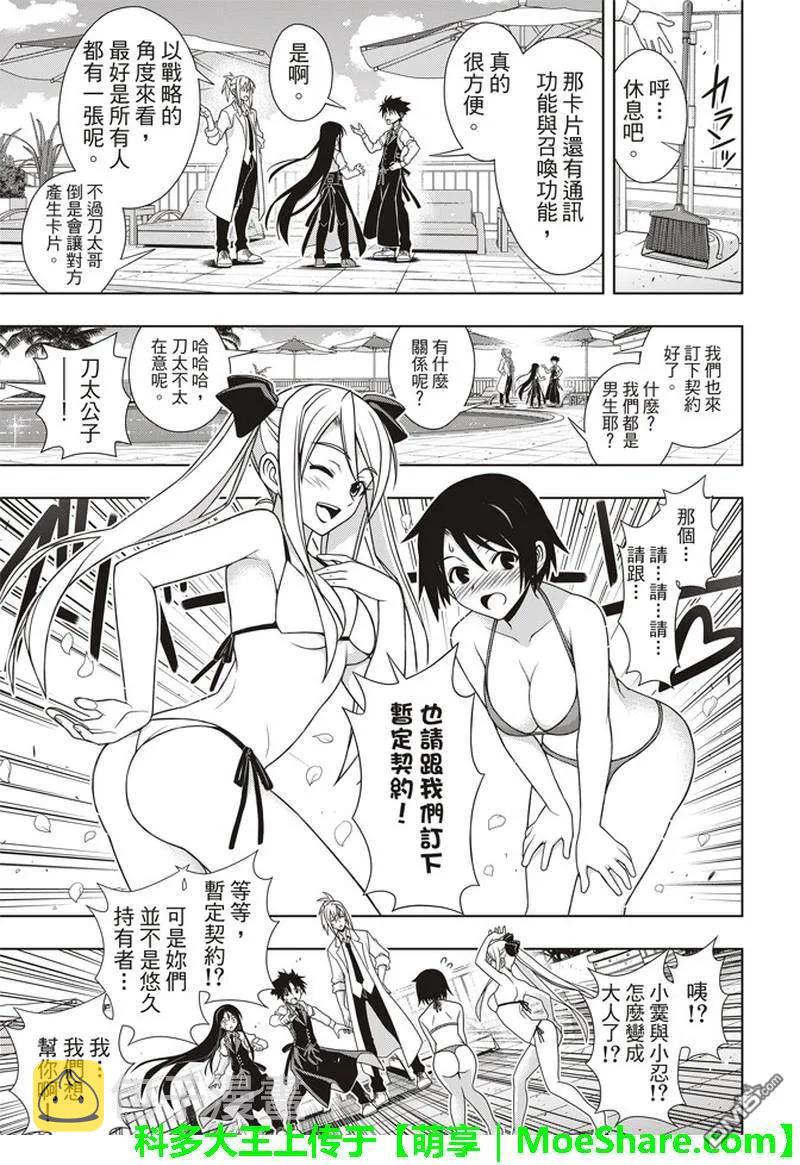 Stage.156 无比漫长的310