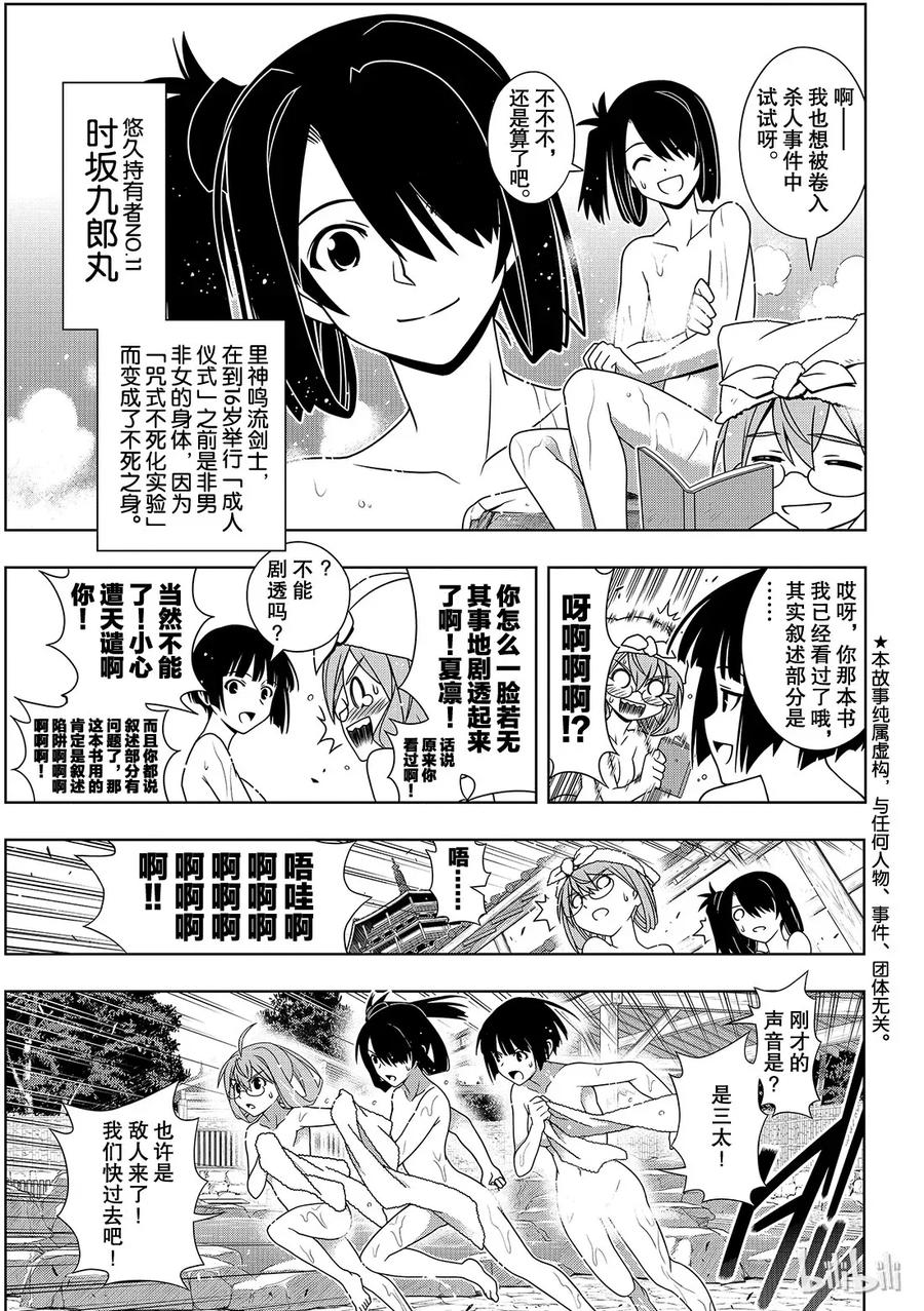 Stage.番外篇1