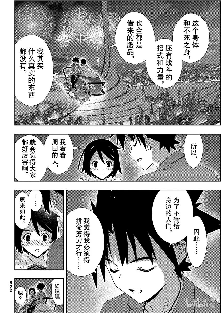 Stage.176 疼痛37