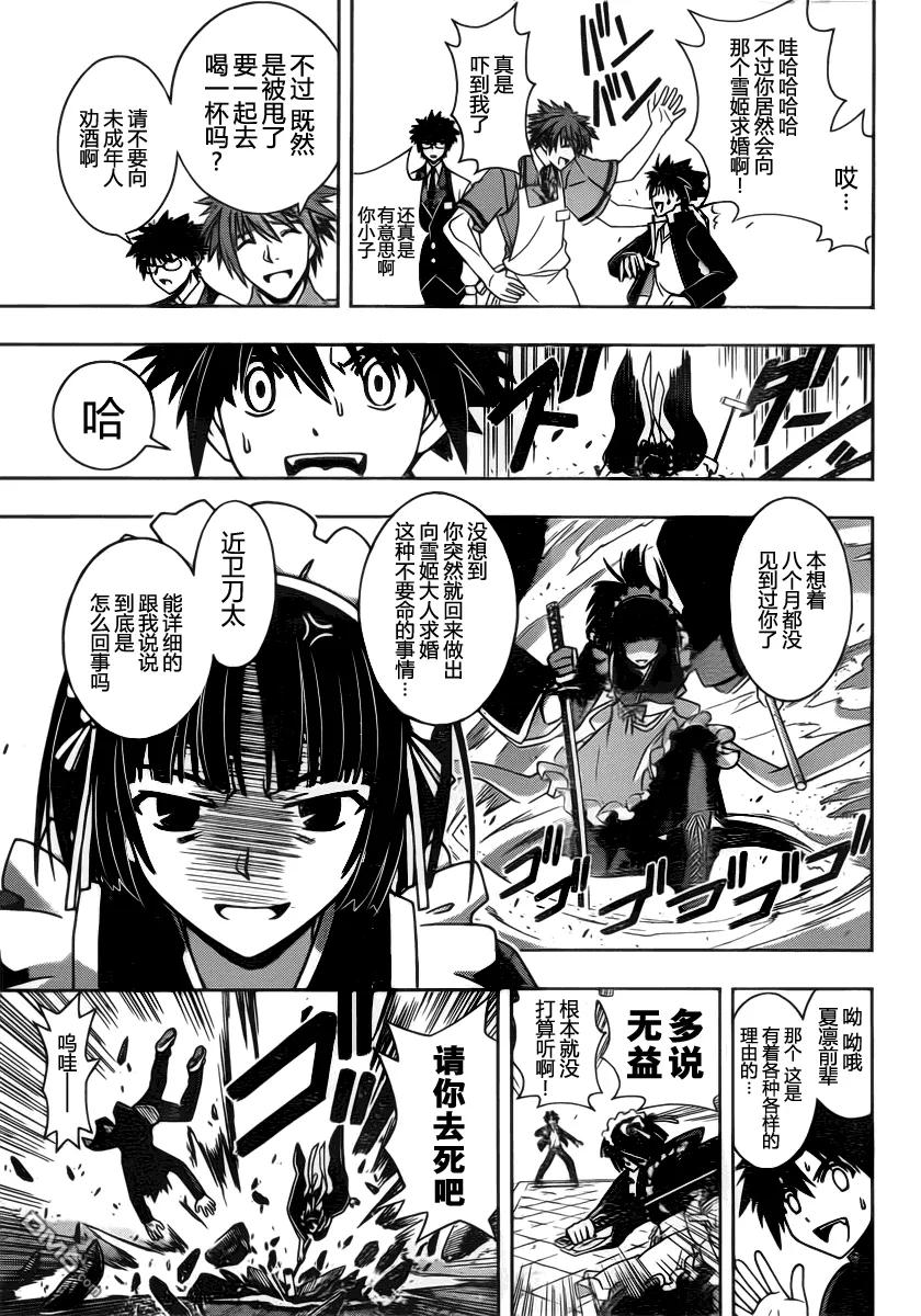 Stage.96 刀太的呐喊14