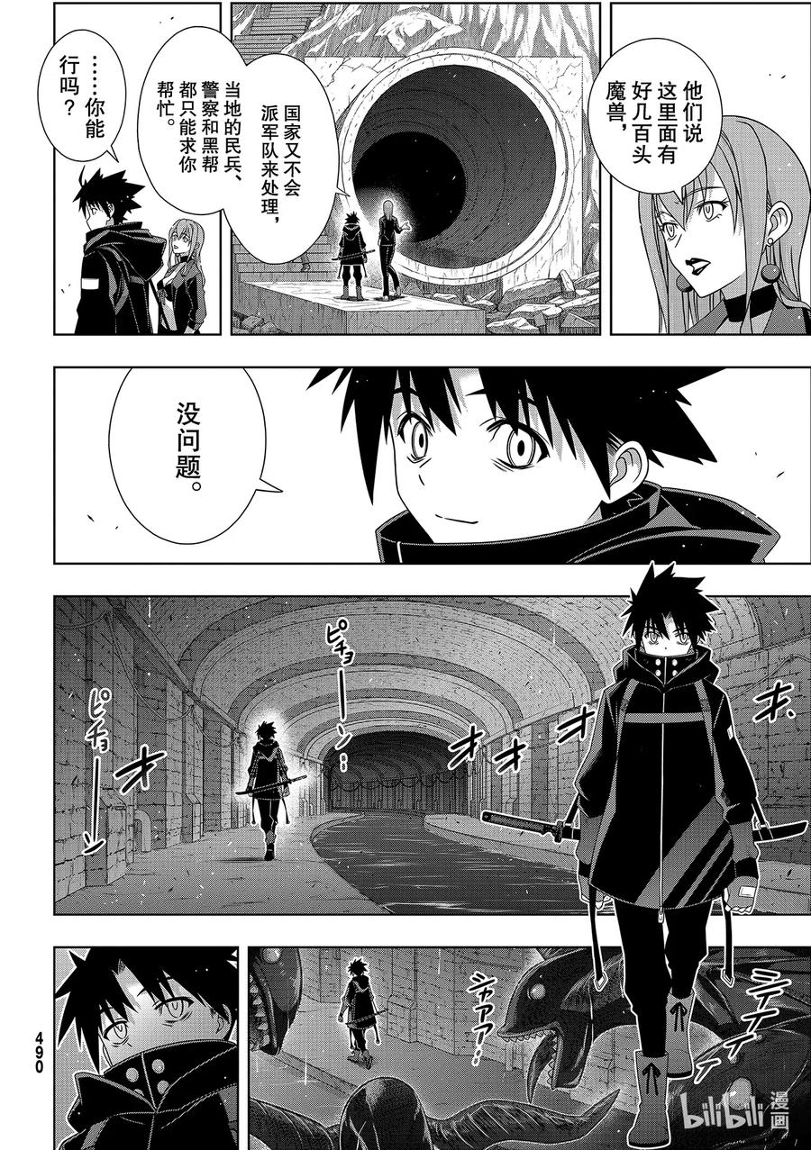 Stage.180 重逢7