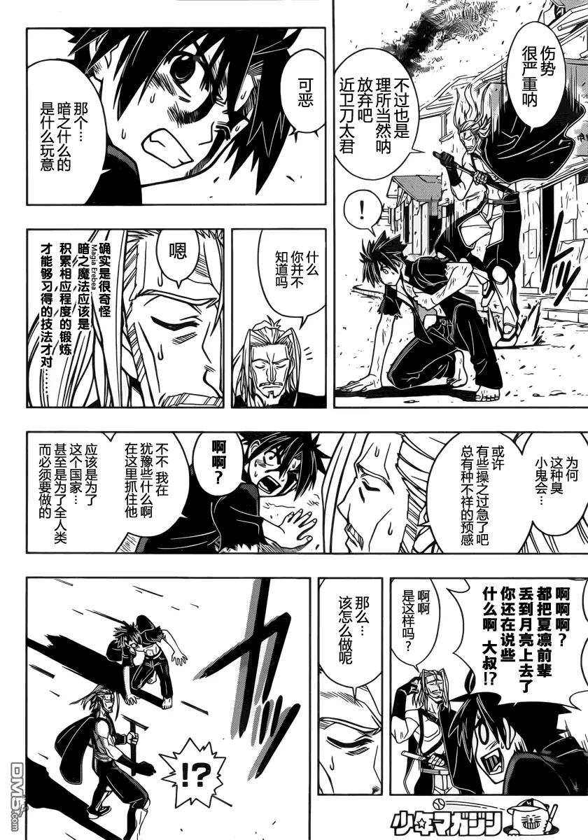 Stage.27 刀太VS南云5