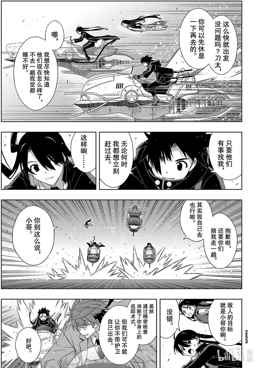 Stage.182 虚空的尽头26