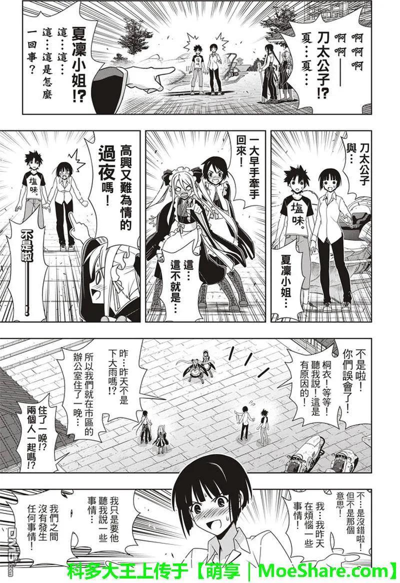 Stage.156 无比漫长的34