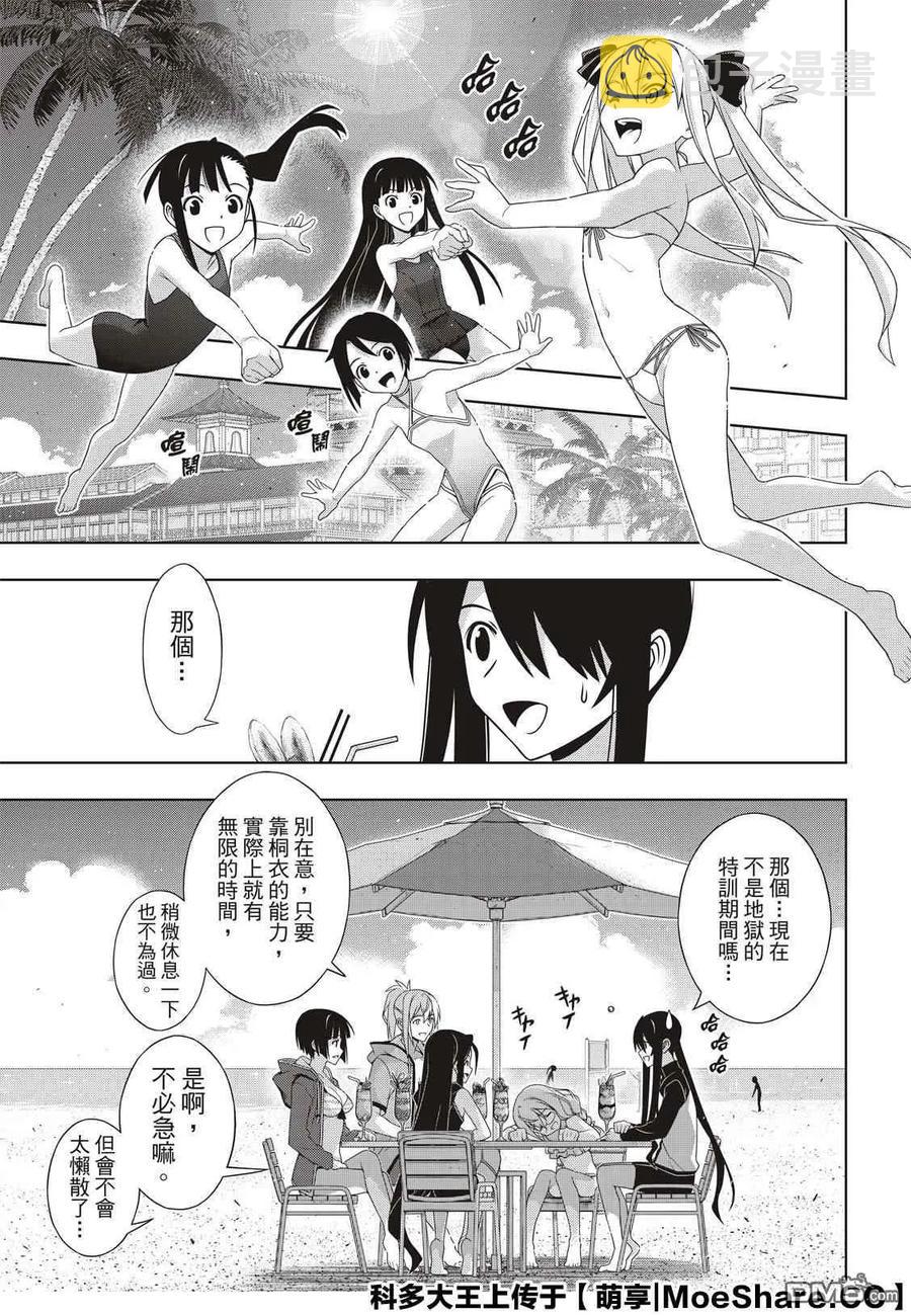 Stage.175 2131年16