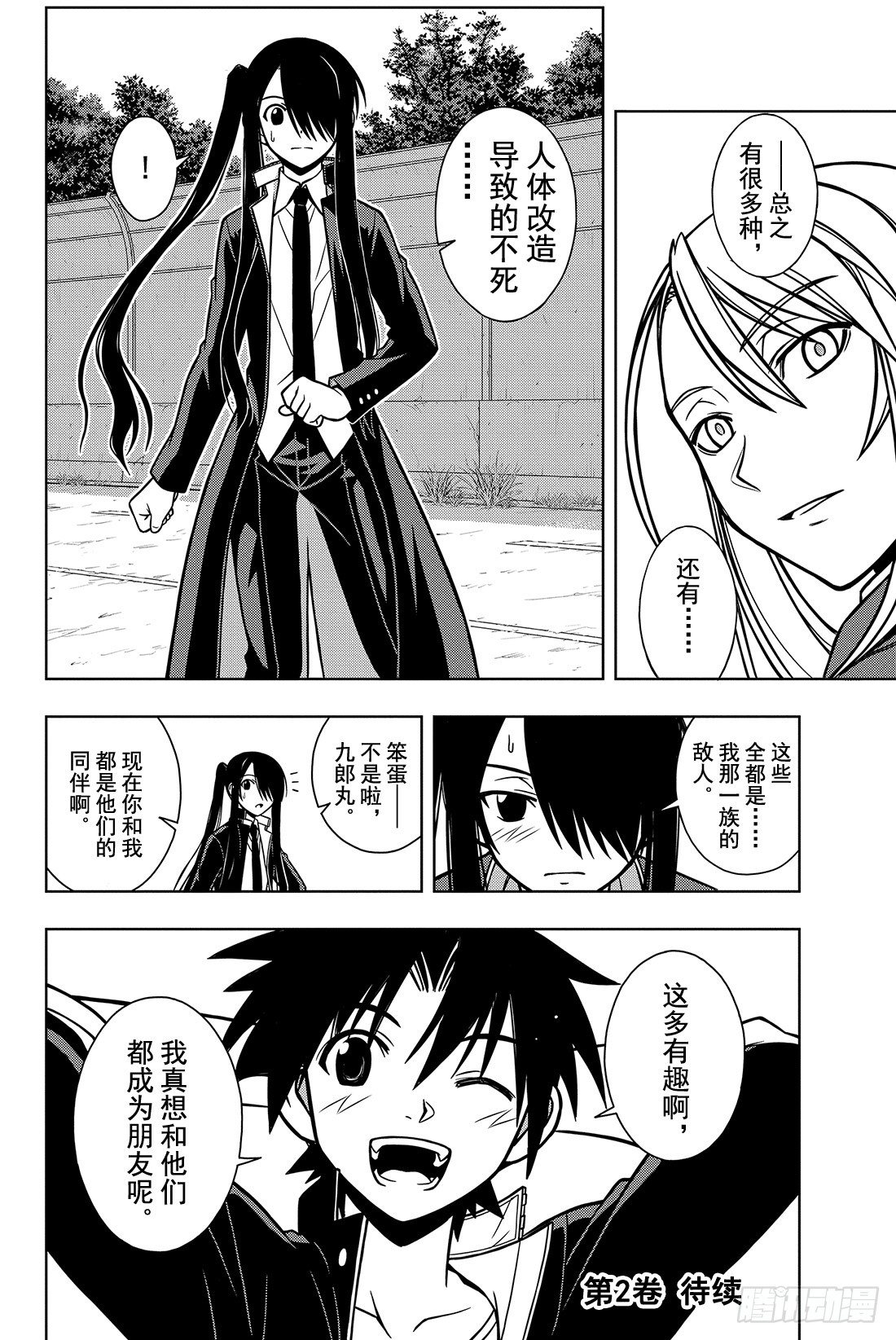 Stage.6 未来会如何？15