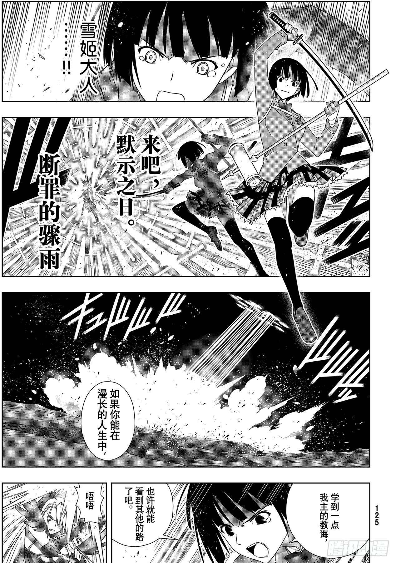 Stage.191 走向明天24