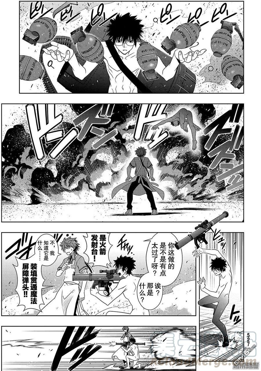 Stage.142 于憎恨中诞生6