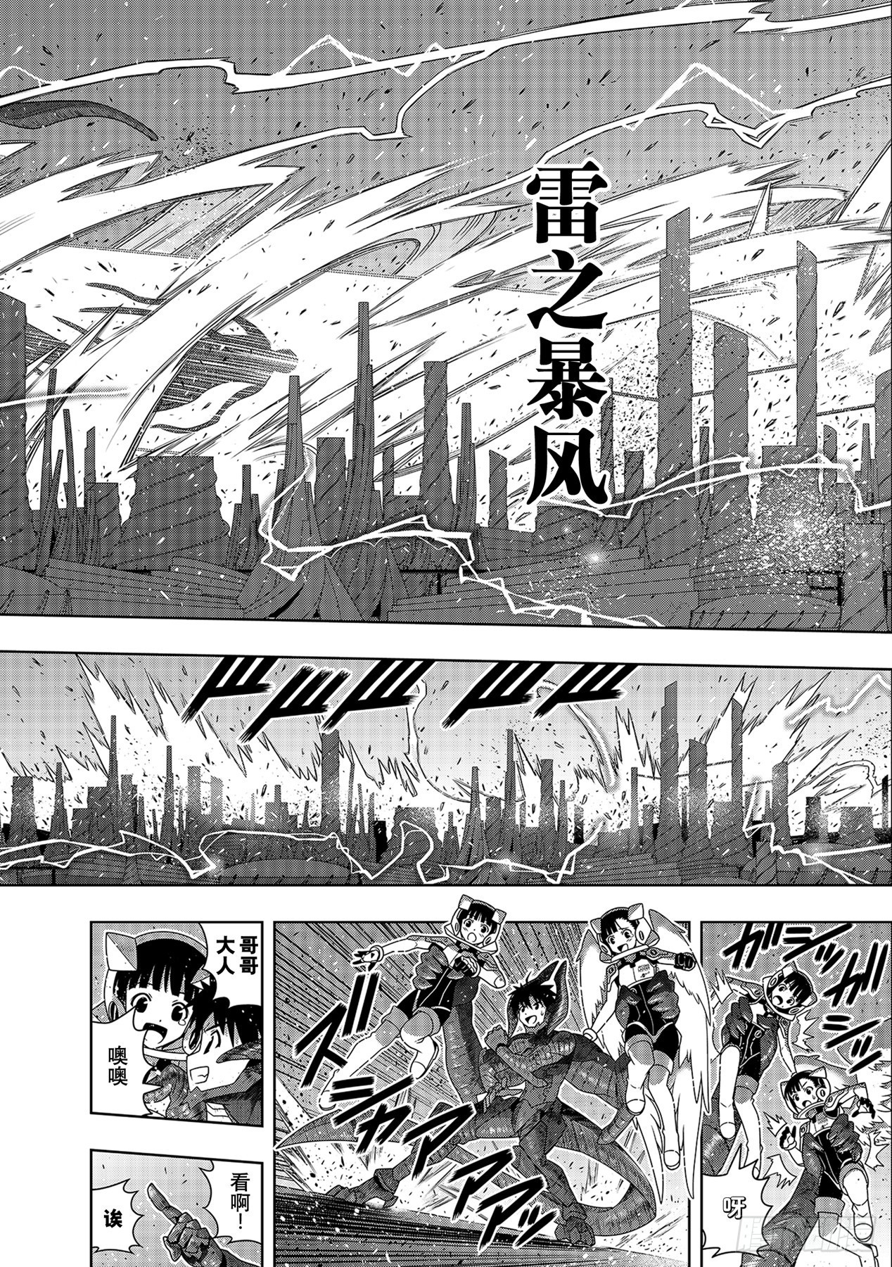 Stage.190 最终决战13